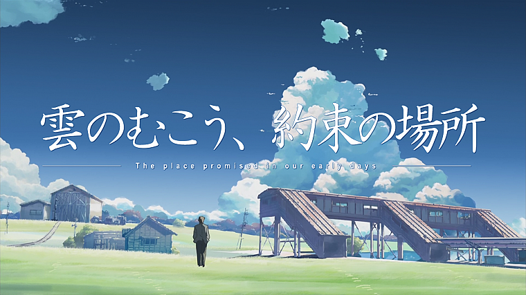 облака, Макото Синкай, аниме, Место Обещали в наших ранних дней, За облаками, небо - обои на рабочий стол