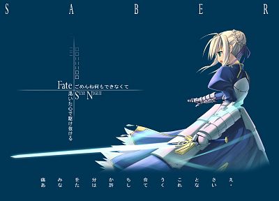 Fate/Stay Night (Судьба), Сабля, Fate series (Судьба), Синго ( Missing Link ) - копия обоев рабочего стола