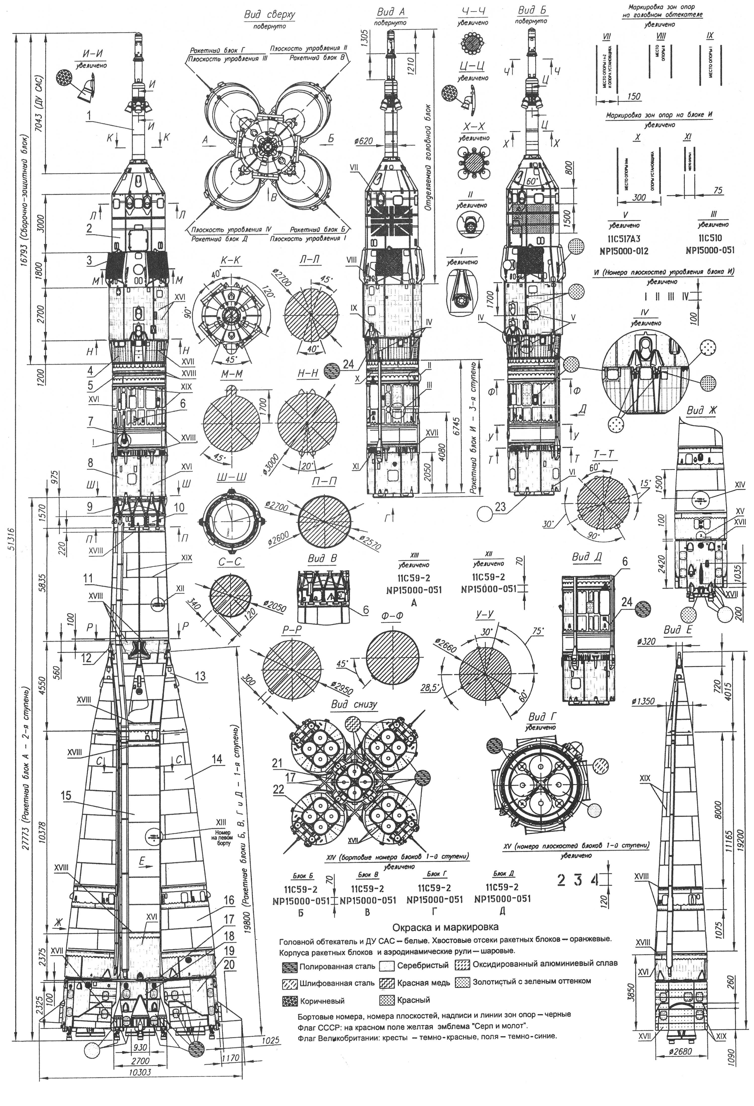 чертежи, Союз, ракета, ракета-носитель, схема, Союз ТМА - обои на рабочий стол