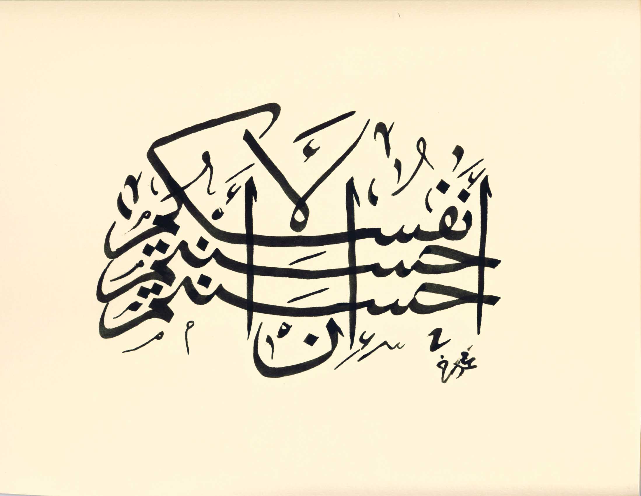 Ислам AlMoselly, простой фон, Арабский, арабский шрифт - обои на рабочий стол