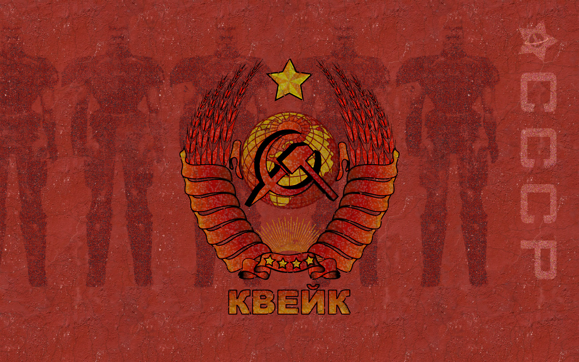 землетрясение, СССР, логотипы, серп и молот - обои на рабочий стол