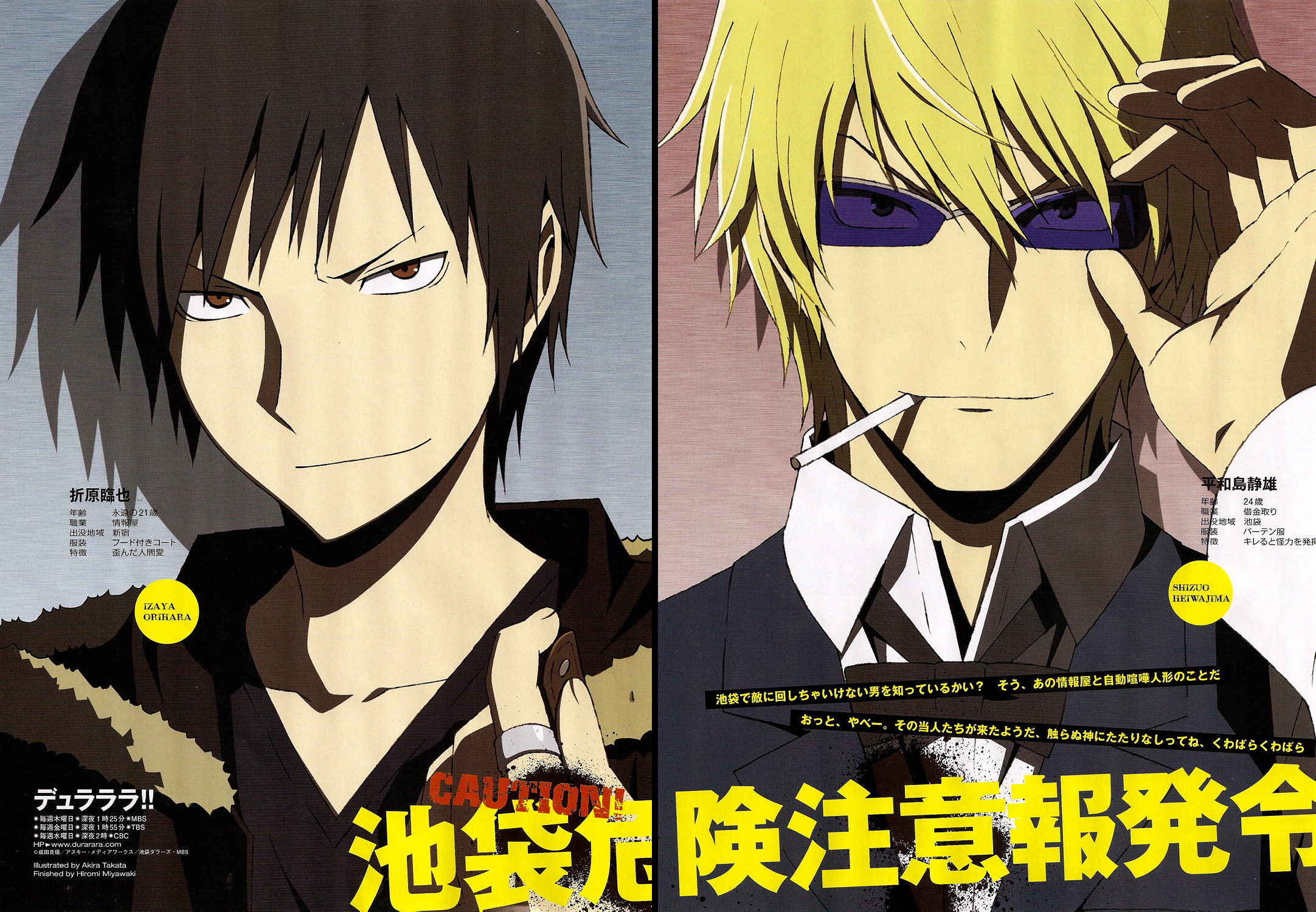 Durarara !, Хейваджима Шизуо, Orihara Изая, аниме, аниме парни - скачать  бесплатные обои / oboi7.com