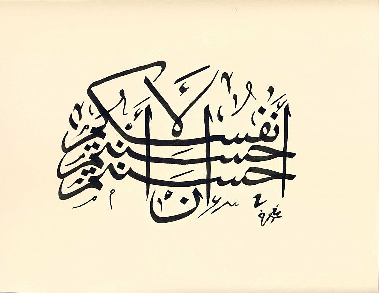 Ислам AlMoselly, простой фон, Арабский, арабский шрифт - обои на рабочий стол