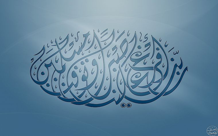 Ислам AlMoselly, арабский шрифт - обои на рабочий стол