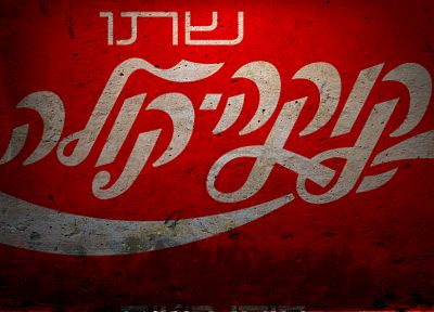 Кока-кола, Израиль, Настенная роспись, иврит - оригинальные обои рабочего стола