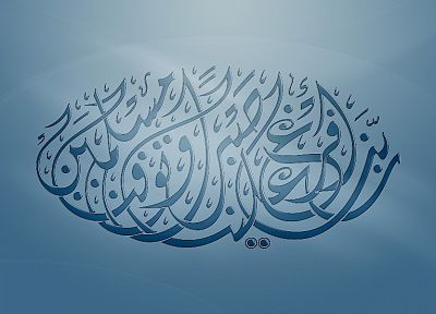 Ислам AlMoselly, арабский шрифт - похожие обои для рабочего стола