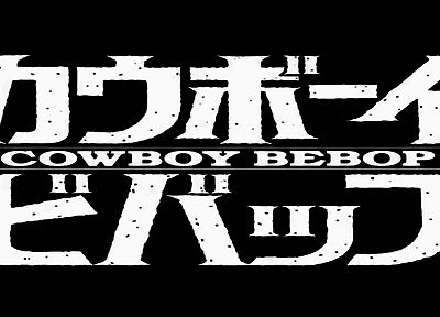Cowboy Bebop, логотипы - обои на рабочий стол